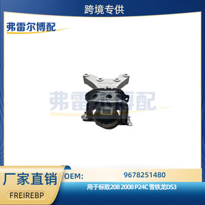Engine Right Mount <b>Bracket</b> 1.2T 2008 C3XR Aluminum Alloy <b>Black</b> Replacement Part - Product Image 5