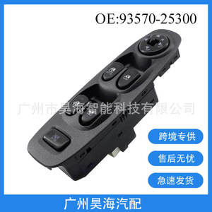 Interruptores Automáticos 93570-25300 para Hyundai Accent, Interruptores para Elevalunas Eléctricos, Fabricados entre 2002-2004 - Product Image 5