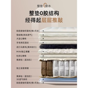 High Quality Horsehair Handmade Mattress 20cm Thick <b>Glue</b> Free Formaldehyde Free Premium Master Bedroom Mattress - Product Image 1