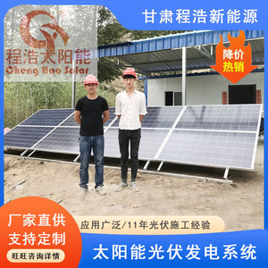 Sistema de Energía Solar de 20 Kw Monocristalino para Montaje en Suelo, Riego Agrícola - Product Image 2