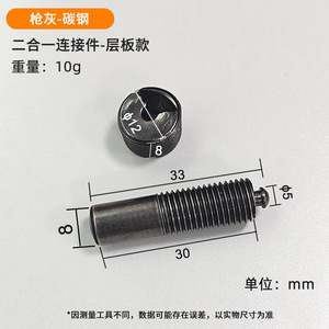 2-in-1 Connector Shelf Type Gunmetal Gray Carbon Steel Durable Wardrobe Cabinet Shelves Support - Product Image 4