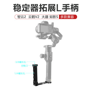 ด้ามจับกิมบอลปรับระดับได้ Zhiyun สำหรับ Crane V2 พร้อมขายึดอะลูมิเนียมอัลลอย - Product Image 3
