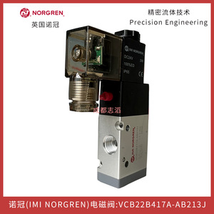 วาล์วแม่เหล็กไฟฟ้า Imi Norgren รุ่น Vcb22b417a-Ab213J แบบใช้ไฟ DC 24V ขนาด 1/2 นิ้ว สำหรับแก๊ส แบบไพล็อต - Product Image 5