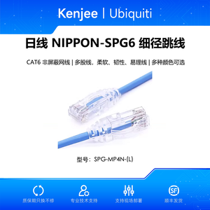 Câble patch Cat6 fin NIPPON-SPG6 28AWG, coloré, longueur personnalisée, cordon RJ45 NIPPON-SPG6 28AWG W1371 - Product Image 2