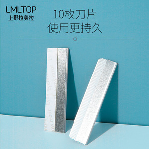 Cuchillas para Recortar Cejas LMLTOP, Paquete de 10, Acero Inoxidable, Afiladas y Duraderas, A927 - Product Image 5
