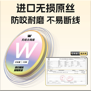 Conjunto de línea principal sin nudos W de 3.6 m y 1.5H, línea de pesca trenzada de nailon para lagos, ríos y estanques. - Product Image 3