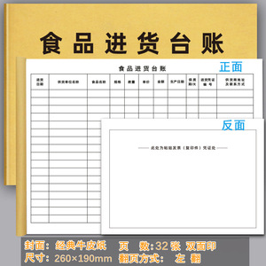 Libro de Registro de Compras de Alimentos Ya Chu, 16K, Cubierta de Papel Kraft de una Sola Cara, Estilo Retro Nostálgico, Encuadernación Perfecta, Impresión Flexográfica, Papel para Caja Registradora - Product Image 3