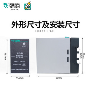 Tengen Xj3-G Phase Loss And Phase Sequence Protector 380V <b>Relay</b> For Motor Protection - Product Image 3