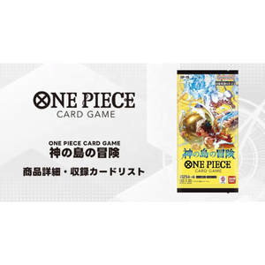 Boîte de boosters ONE PIECE TCG OP-15  "Aventure de l'Île des Dieux" - 24 paquets - Expédition directe DAP du Japon - Product Image 3