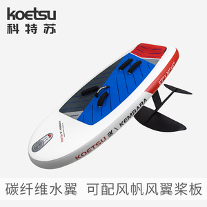 Koetsu Hydrofoil Board 57x30x6 Carbon Fiber Lightweight Stand Up Surfing Equipment - Product Image 4