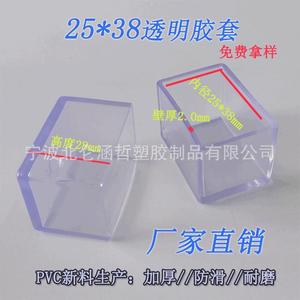 ปลอกหุ้มขาเก้าอี้พลาสติกทรงสี่เหลี่ยมโปร่งใส 25x38 ซม. ป้องกันการลื่นไถล ปลอกป้องกันขาเฟอร์นิเจอร์ - Product Image 3