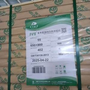 Papel Bond Blanco de 55 g/m² de la Marca Lonfon, 650x900 mm, Sin Recubrimiento, Sin Madera, para Impresión Offset, 55 g/m², 58 g/m² - Product Image 1