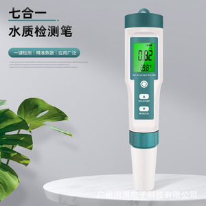 ปากกาทดสอบคุณภาพน้ำ 7 in 1 วัดค่า pH TDS EC ORP ความเค็ม อุณหภูมิ พร้อมไฟแบ็คไลท์ สำหรับใช้งานในน้ำ - Product Image 1