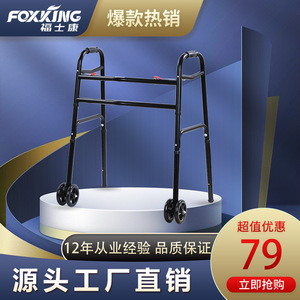 Aide à la marche lestée Foxconn FW024-SU à double boucle, capacité de charge de 180 kg, pour adultes d'âge moyen et personnes âgées - Product Image 5