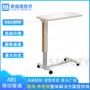 Table de chevet mobile réglable en hauteur avec plateau en bois pour hôpital et soins aux personnes âgées - Product Image 2