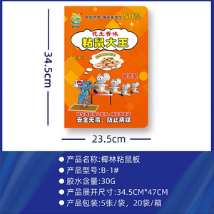 OEM top vente puissant piège à colle pour gros rat adhésif collant tapis <span class=keywords><strong>de</strong></span> souris pour cuisine familiale - Product Image 2