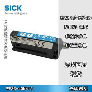 Etichettatrice con sensore fotoelettrico ad alta velocità per WFS3-40N415 dell'<span class=keywords><strong>occhio</strong></span> elettrico con etichetta - Product Image 3