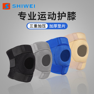 Shiwei <b>Knee</b> <b>Brace</b> Open Hole Design Meniscus Protection Professional Sports <b>Support</b> Unisex - Product Image 2