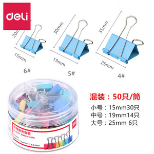 Deli <b>Binder</b> Clip 75mm Metal Colored Long Tail Office Supply Set - Product Image 4