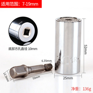 <b>Universal</b> <b>Socket</b> Wrench Set 7-19mm Metric Ball Hex Drive 3/8 Extension Sleeve Tool Kit - Product Image 3