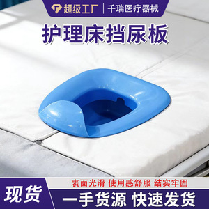 Bassin de collecte d'urine en plastique bleu pour personnes âgées, usage post-opératoire - Product Image 4