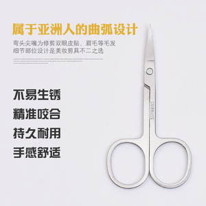 Stainless Steel Beauty Scissors Sharp Tip Straight Blade For Eyebrow <b>Nose</b> Hair Trimming Makeup Use - Product Image 5