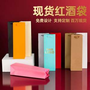 Sac en papier kraft brun de luxe imprimé numériquement sur mesure, matériaux recyclés de qualité alimentaire, pour bouteille de vin rouge, avec logo personnalisé, pour une seule bouteille - Product Image 3