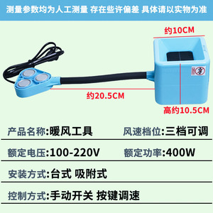 Calentador de Máquina de Coser a Batería, Calentador de Plástico para Uso en Fábricas de Ropa - Product Image 3
