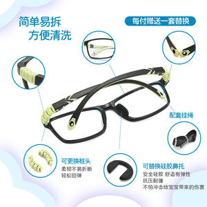 กรอบแว่นตาเด็กทรงสี่เหลี่ยม TR90 รุ่น 9026 น้ำหนักเบา เป็นมิตรกับสิ่งแวดล้อม ของมหาวิทยาลัยแห่งชาติ - Product Image 2