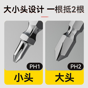Niu Xiang Magnetic Double-Ended <b>Screwdriver</b> <b>Bits</b> 65mm Tungsten Carbide Alloy <b>Set</b> For Electric Drill - Product Image 4
