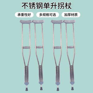 Stainless Steel Underarm Crutches Height Adjustable Lightweight For Elderly And Injury Recovery Support - Product Image 2
