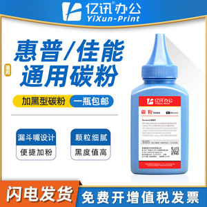 ผงหมึกเอชพี C4092A 100 กรัม ใช้ได้กับเครื่องพิมพ์เลเซอร์ ความดำเข้มสูง - Product Image 5