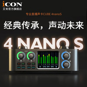 ไอคอน คิวบ์ 4 นาโนเอสการ์ดเสียงภายนอก 4 ช่อง อุปกรณ์บันทึกการถ่ายทอดสด - Product Image 1