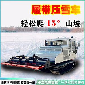Máquina Compactadora de Nieve para Estaciones de Esquí, Pala para Nieve para Parques de Hielo y Nieve al Aire Libre, Quitanieves Hidráulico Automático - Product Image 3