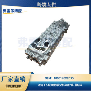 Cabeza de Cilindro 1000170XED95 para Great Wall Wingle 7, Pieza de Repuesto para Motor - Product Image 5
