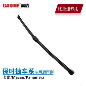 Compatible con el limpiaparabrisas trasero sin marco de Porsche Cayman, Panamera y Macan. - Product Image 1