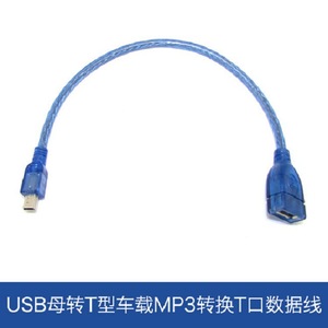 Adaptador Mini USB a USB Hembra, Cable Blindado Transparente Azul de 0.3m para Audio de Auto - Product Image 5