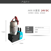 Bomba de Tinta Grande AKN-20 DC24V 300-450ml/min para Impresoras de Gran Formato
