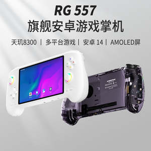 Consola <span class=keywords><strong>de</strong></span> Juegos Portátil RG557 con Pantalla HD <span class=keywords><strong>de</strong></span> 5.48 Pulgadas, Android 14, Batería con Soporte para Wi-Fi, Videojuegos para PS1 y <span class=keywords><strong>PS2</strong></span> - Product Image 3