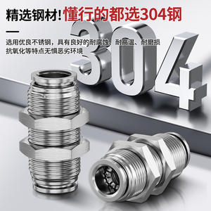 Conector Rápido de Acero Inoxidable 304 PM-4/6/8/10/12MM para Mangueras de Aire - Product Image 3