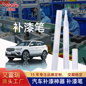 Stylo de retouche de peinture automobile sur mesure, outil de réparation des rayures, emballage cosmétique en plastique transparent, pratique pour les retouches de carrosserie - Product Image 4