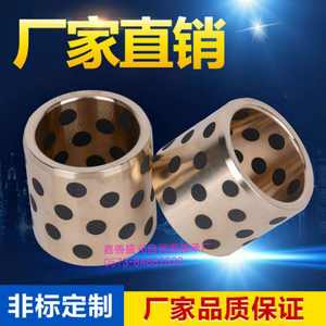 Jiashan Shengyuan JDB Model Solid-Insulated Graphite <b>Lubricated</b> Wear-Resistant Brass Bushing 354560 SPB Radial Heavy Load/Low - Product Image 4