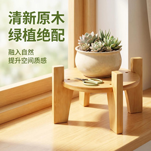 Bamboo Flower Stand Circular Minimalist Design Durable Desktop Plant Holder for Green Plants and <b>Potted</b> Plants - Product Image 1