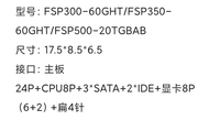FSP 300W SFF PC Güç Kaynağı