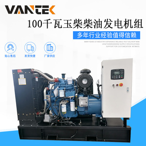 Groupe électrogène diesel Yuchai 100 kW 400 V 50 Hz à châssis ouvert avec contrôle numérique - Product Image 5