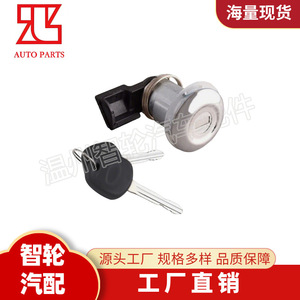 Toyota Fuel Tank Cap <b>Lock</b> Cylinder 69058-35140 Cylindrical With 2 <b>Keys</b> For 95-04 Models - Product Image 3