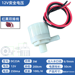 Bomba de agua para acuario DC23A, 12V DC, sin escobillas, con eje de cerámica, miniatura, para peceras y uso acuático. - Product Image 3