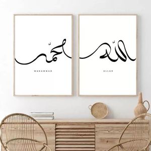 Peinture sur toile moderne, calligraphie islamique <span class=keywords><strong>Allah</strong></span>, art musulman arabe, <span class=keywords><strong>Coran</strong></span>, <span class=keywords><strong>Coran</strong></span>, affiche, image, décoration murale pour la maison - Product Image 5