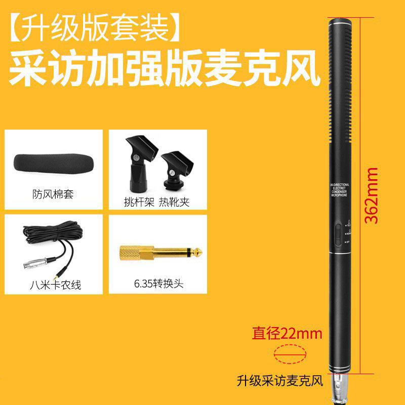 Microphone d'entrevue longue 8800