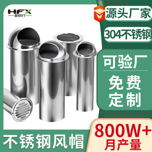 Stainless Steel Air Vent Cap Extended Wall Penetrating Spherical Outlet For Range Hood Exhaust Ducts High Quality Material - Product Image 2